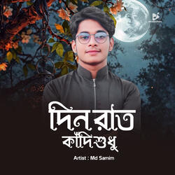 Din Raat Kandi Sudhu