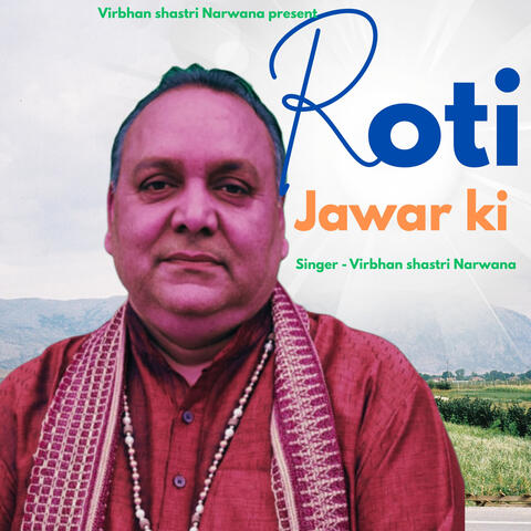Roti Jawar Ki
