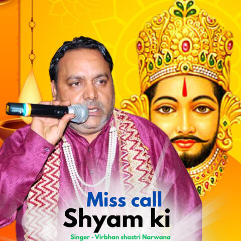 Miss Call Shyam Ki
