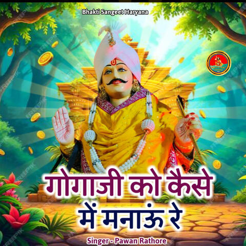 Gogaji Ko Kaise Me Manau Re