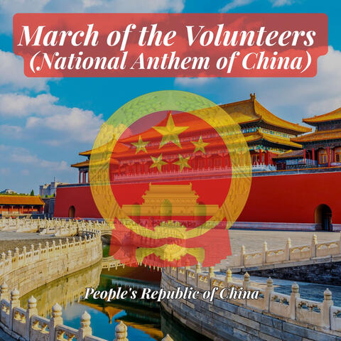 March of the Volunteers (National Anthem of China)