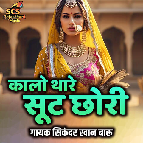 Kalo Thare Sut Chhori
