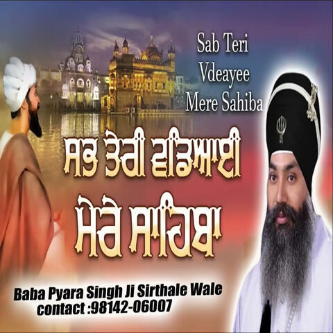 Sab Teri Vdeayee Mere Sahiba