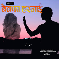 Bewafa Harjai