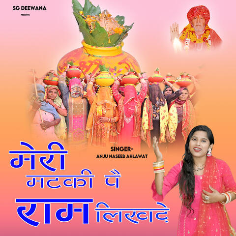 Meri Matki Pe Ram Likhde