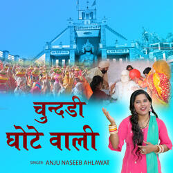 Chundadi Ghote Wali