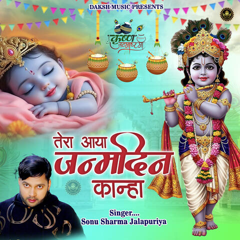 Tera Aaya Janamdin Kanha