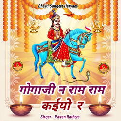 Gogaji Ko Ram Ram Kahiyo R
