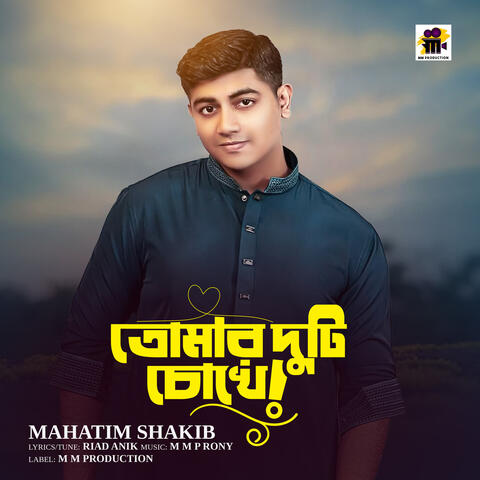 Tomar Duti Cokhe
