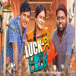 লাক এ লট