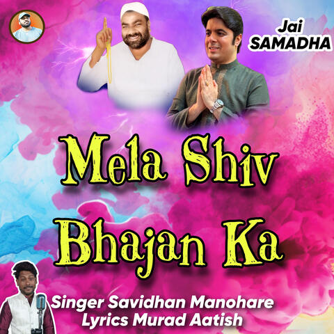 Mela Shiv Bhajan Ka