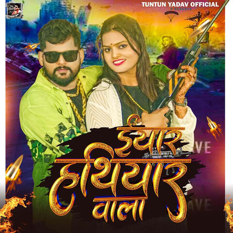 Eyar Hathiyar Wala
