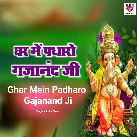 Ghar Mein Padharo Gajanand Ji