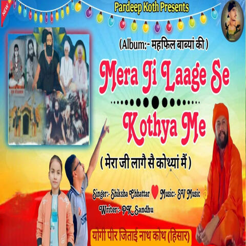 Mera Ji Lage Se Kothya Me