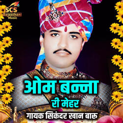 Om Banna Ri Mehar
