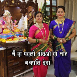 Mai Ha Pahli Bando Ho Mor Ganpati Deva