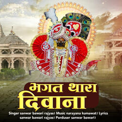 Bhagat Thaara Divaana