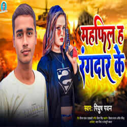 Mahfil Ha Rangdar Ke