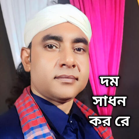 Dom Shadhon Koro - Mintu Baul