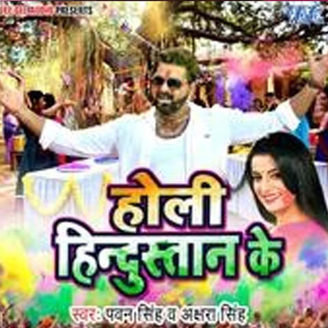 Chhod Ke Jaat Badu Jaan