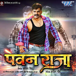 Bhar Jata Dhodi