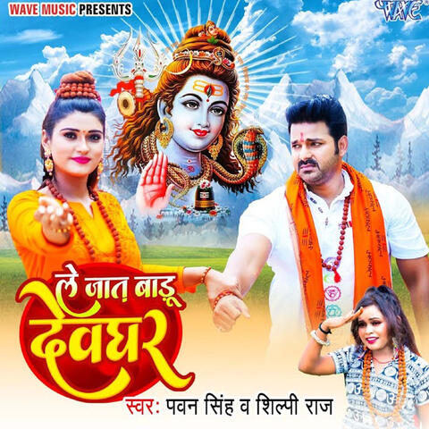 Le Jaat Badu Devghar