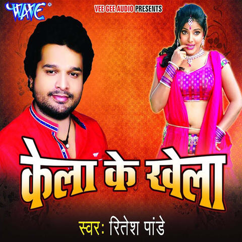 Lap Lap Kare Kamariya