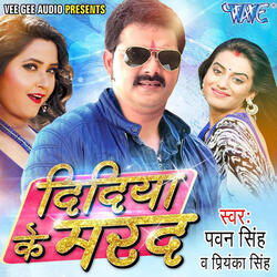 Muhawa Bandh Ke