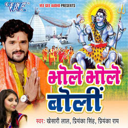 Bhauji Chalal Na Jala