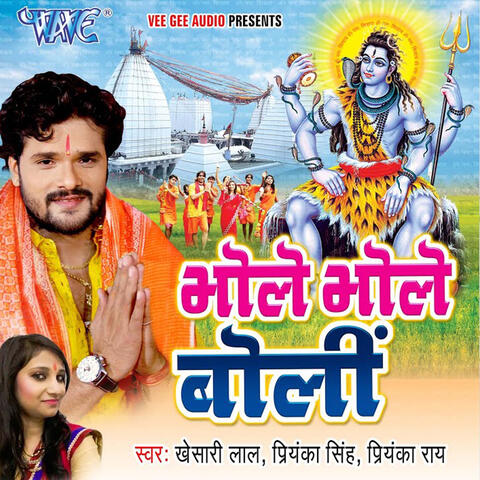 Bhauji Chalal Na Jala
