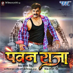 Bhar Jata Dhodi