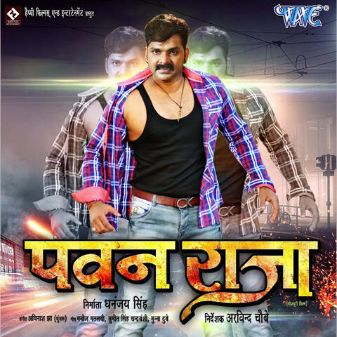 Bhar Jata Dhodi
