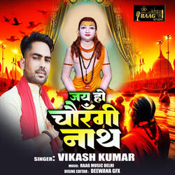 Jai Ho chaurangi nath