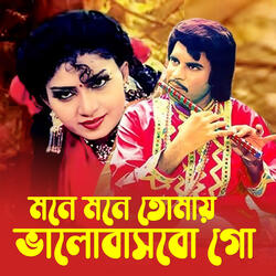 Mone Mone Tomay Valobasbo go