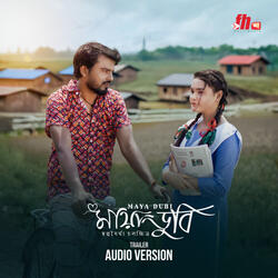 Mayadubi Trailer Audio Version