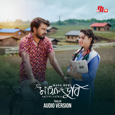 Mayadubi Trailer Audio Version