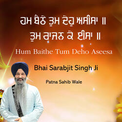 Hum Baithe Tum Deho Aseesa