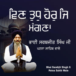 Vin Tudh Hor Je Mangna Bhai Sarabjit Singh Ji Patna Sahib Wale
