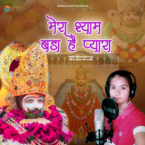 Mera Shyam Bda Hai Pyara