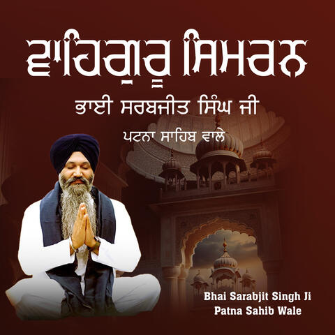 Waheguru Simran Bhai Sarabjit Singh Ji Patna Sahib Wale