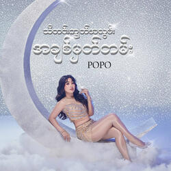 Thadin Gyut A Lwan Mat Tan