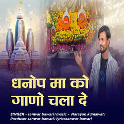 Dhanop Ma Ko Gaano Chala De