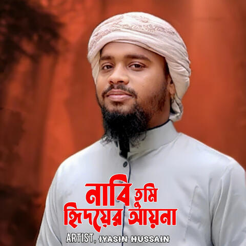 Nabi Tumi Hridoyer Ayna