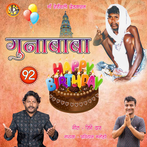 92 happy birthday guna baba