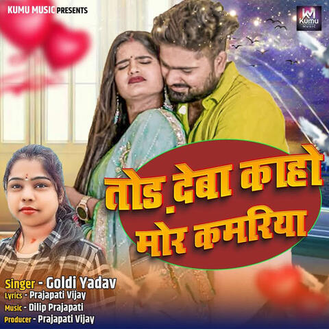 Tod Deba Ka Ho Mor Kamariya