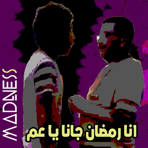 انا رمضان جانا