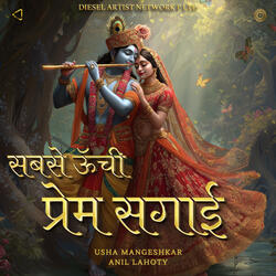 Sabse Unchi Prem Sagai