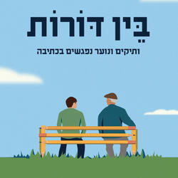 הילדה שבתמונה