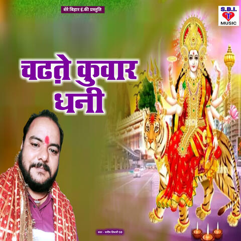 Chadhate Kuwar Dhani