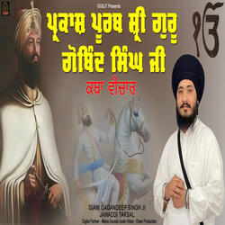 Guru Gobind Singh Ji Parkash Purb Katha Vichaar